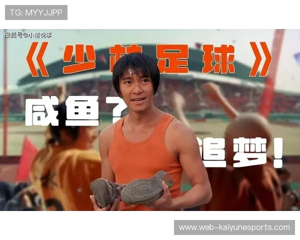 少林足球星期天直播回放精彩呈现 不容错过的经典足球对决